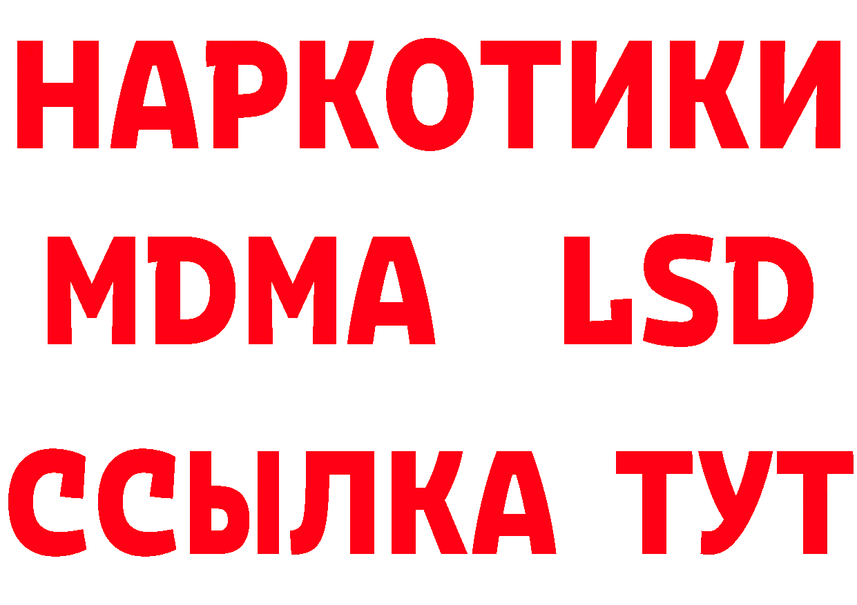 Бутират Butirat как зайти дарк нет блэк спрут Арамиль